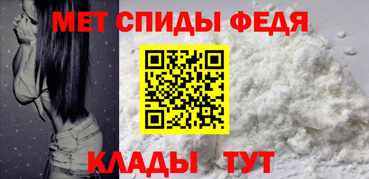 АМФ  Вход с VPN  Феодосия  АМФ 97%  Амфетамин 
