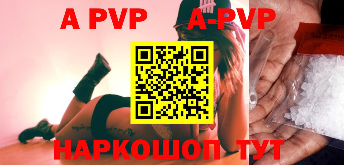Alpha-PVP мука  Alfa_PVP кристаллы  Феодосия  купить наркотик  Вход с VPN  Alpha PVP 