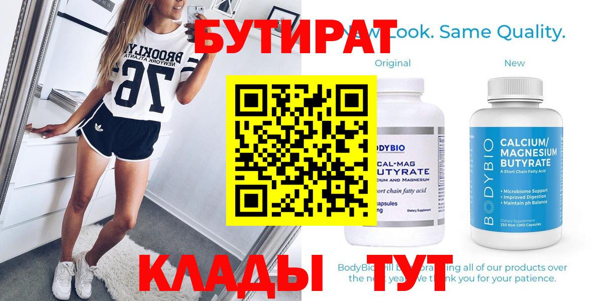 БУТИРАТ оксана Феодосия