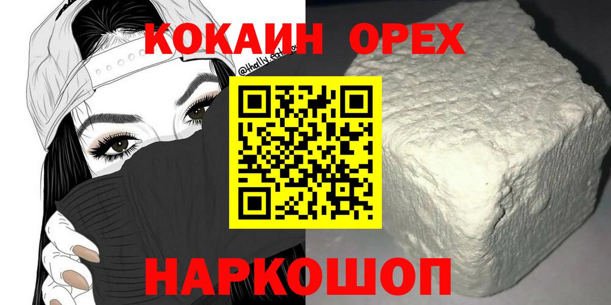 КОКАИН Колумбийский  КОКАИН Fish Scale  Феодосия  цена   Вход с VPN 