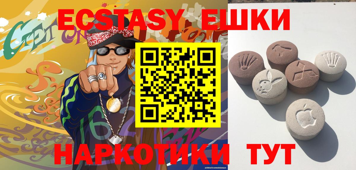ЭКСТАЗИ 99%  Ecstasy ешки  Вход с VPN  ЭКСТАЗИ  Феодосия 