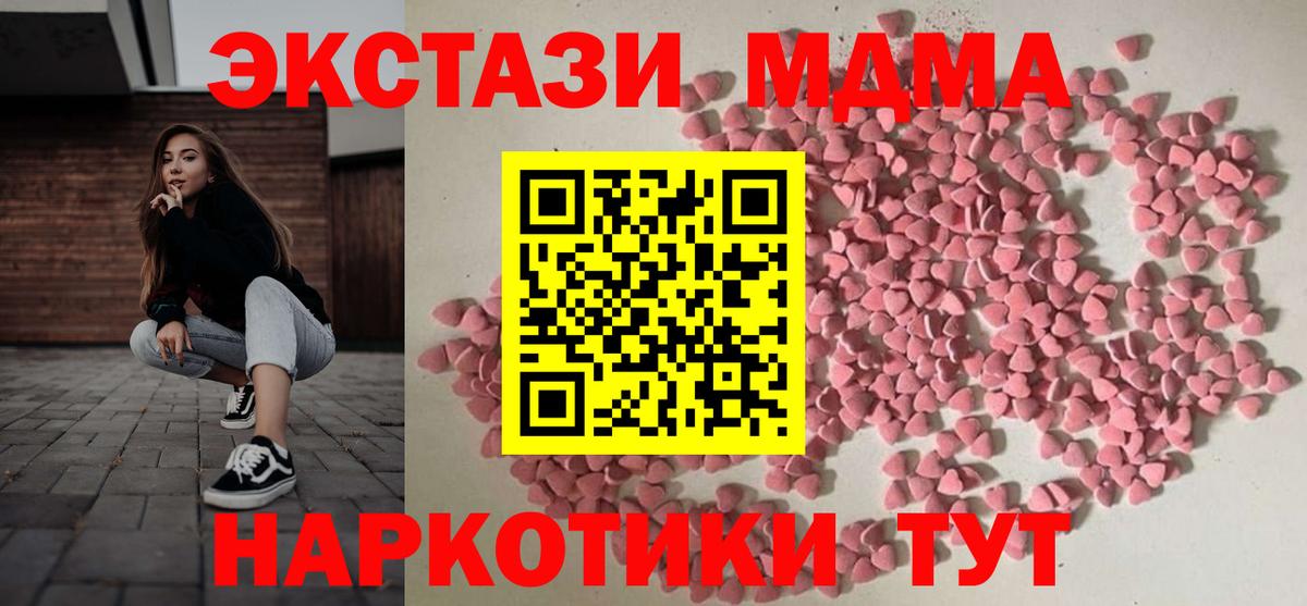 ЭКСТАЗИ XTC Феодосия