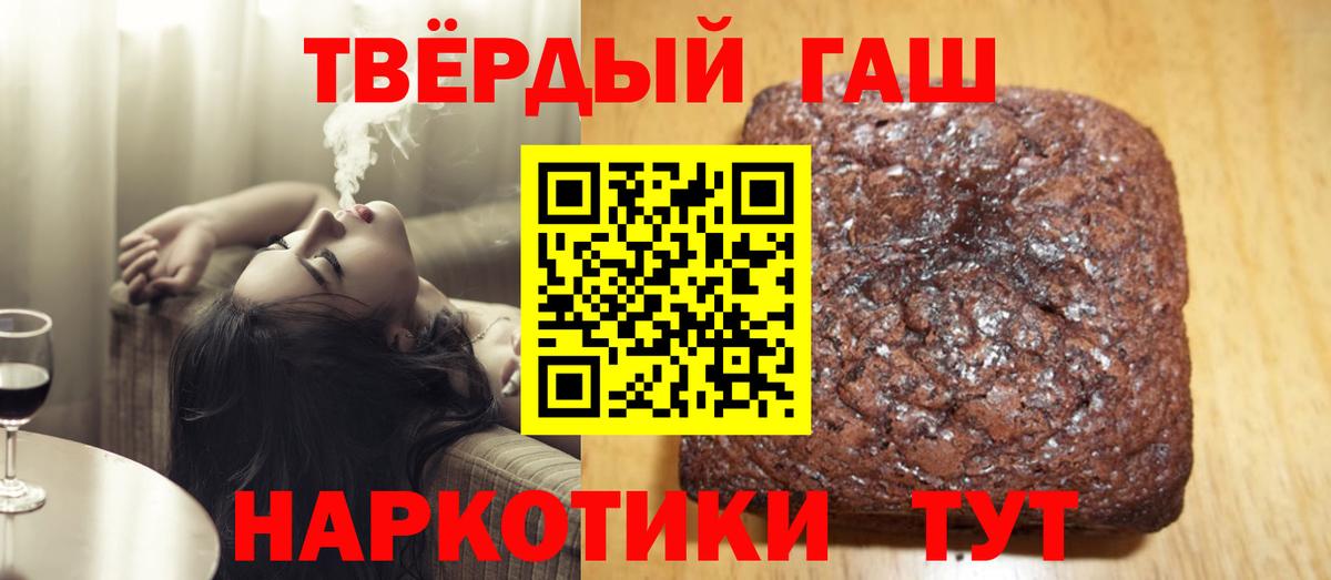 ГАШИШ Cannabis  Гашиш Cannabis  Вход с VPN  Феодосия 