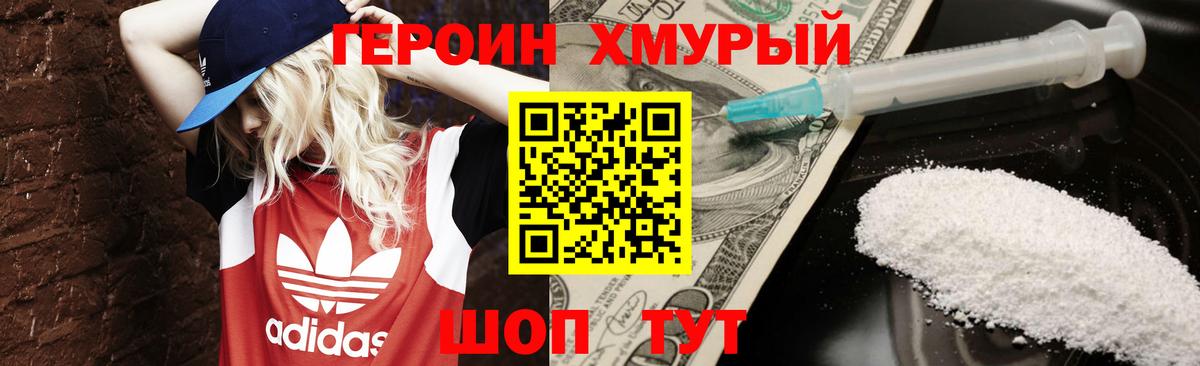 ГЕРОИН гречка  Вход с VPN  Феодосия 