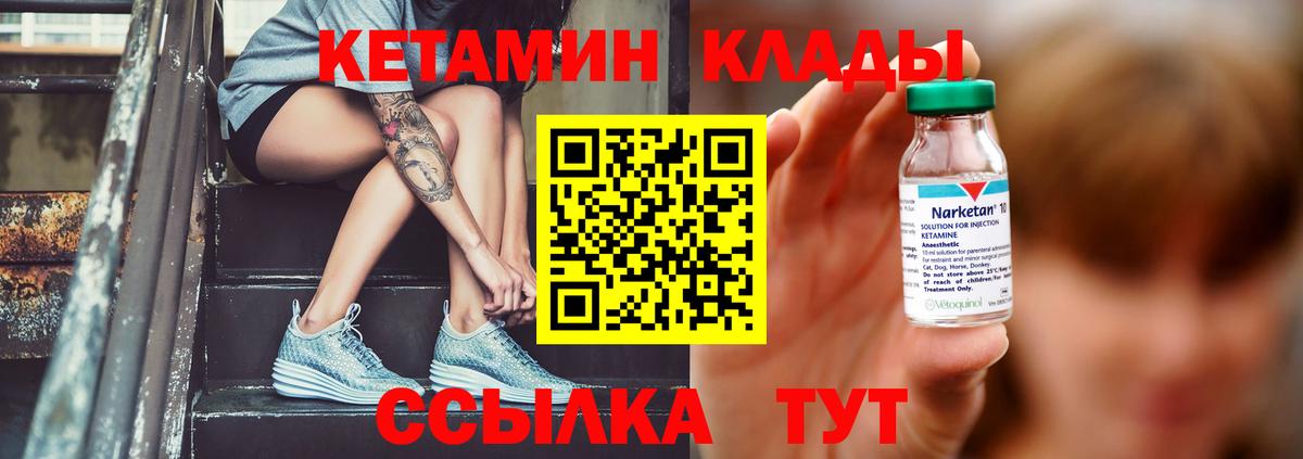 КЕТАМИН VHQ  КЕТАМИН ketamine  hydra как зайти  Феодосия  Вход с VPN 