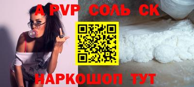 ALPHA PVP Обнинск