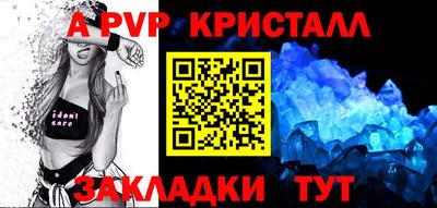 ALPHA PVP Обнинск