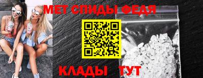 спиды Обь