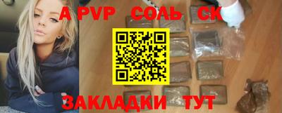 ALPHA PVP Обнинск