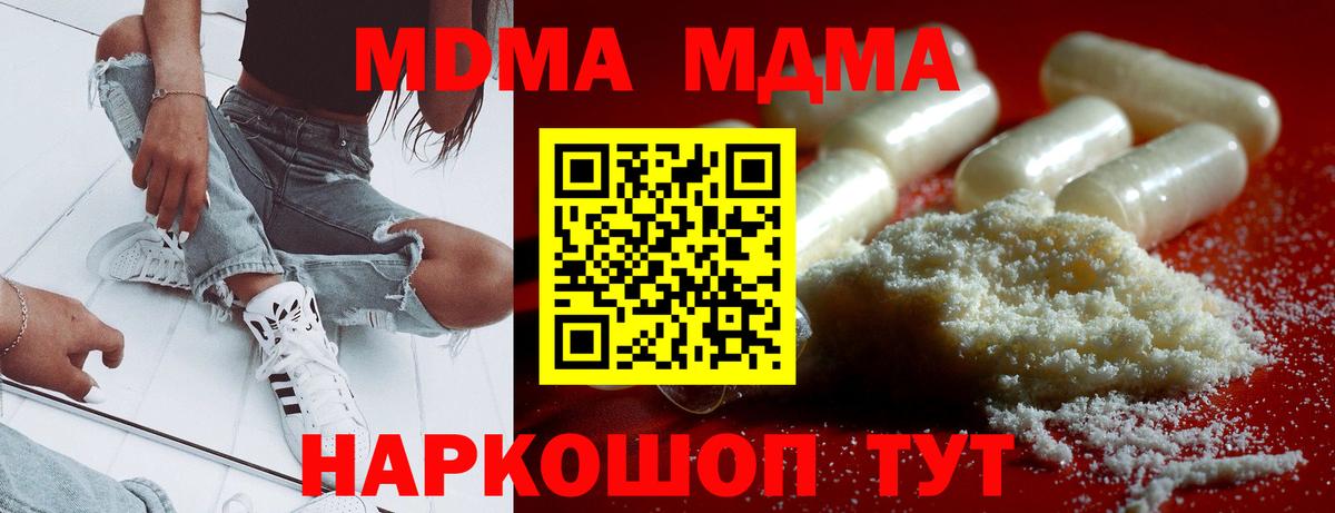 MDMA VHQ Феодосия