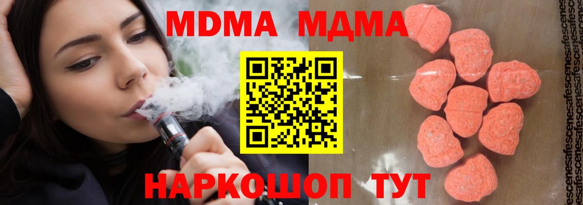 МДМА Molly  MDMA кристаллы  Феодосия  Вход с VPN 