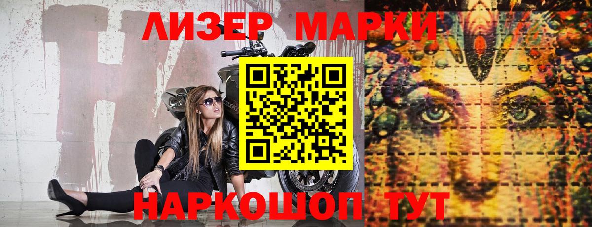 Наркотические марки 1,5мг  магазин    Марки NBOMe  Феодосия  Вход с VPN 