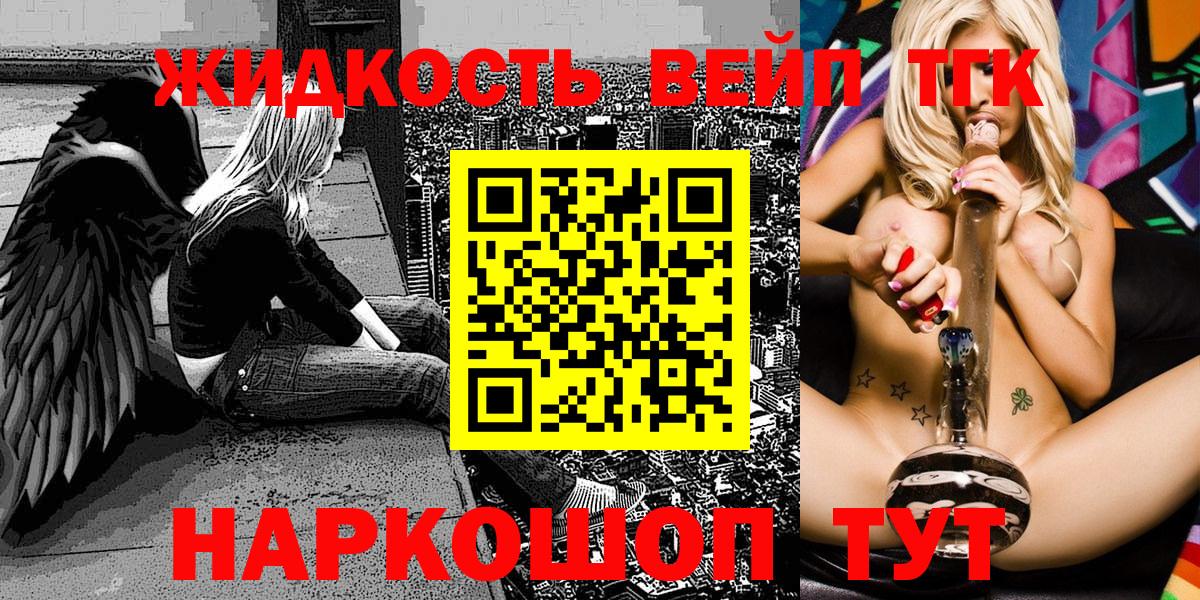 ТГК вейп Феодосия