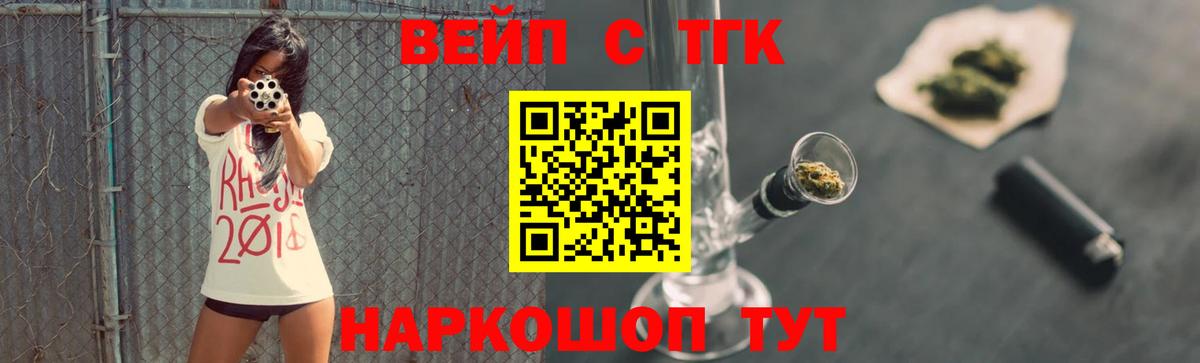 Феодосия  ТГК вейп с тгк  Вход с VPN  ТГК гашишное масло 