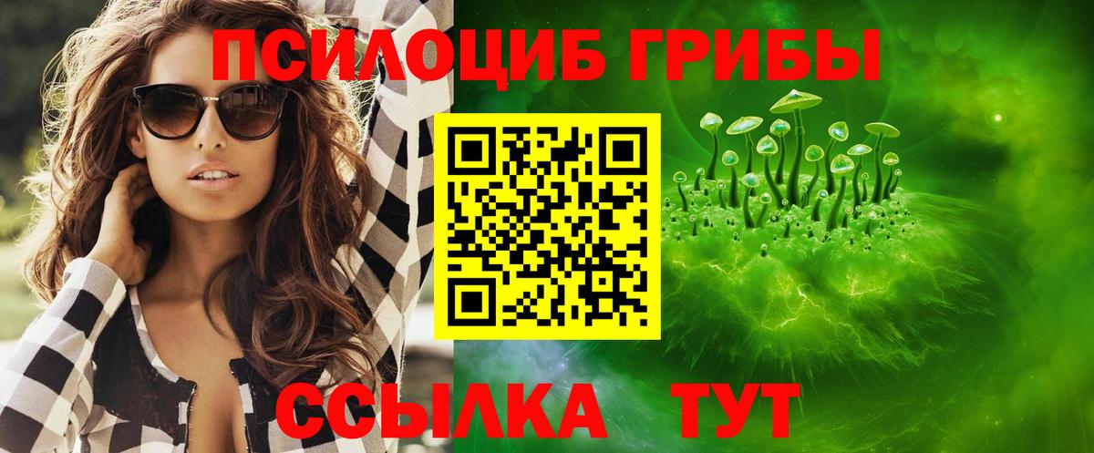 Галлюциногенные грибы мицелий  Вход с VPN  Псилоцибиновые грибы Psilocybe  Феодосия 